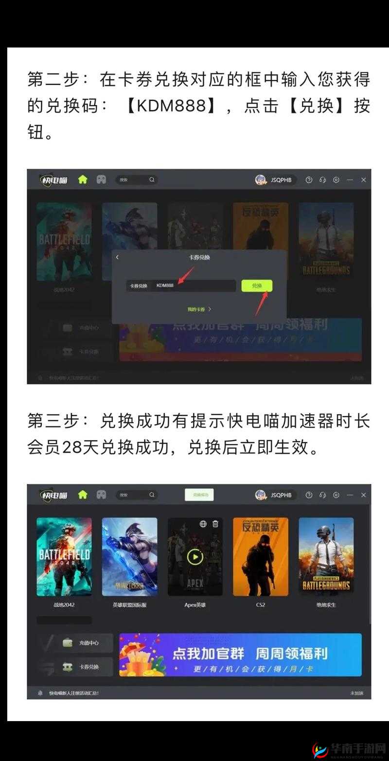 快电喵加速器 2024 年最新会员兑换码等你来兑