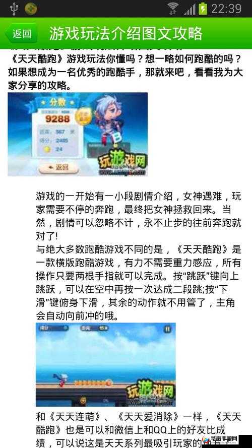 天天酷跑勇气赛道第 11 关三星通关攻略大揭秘：详细技巧与心得分享