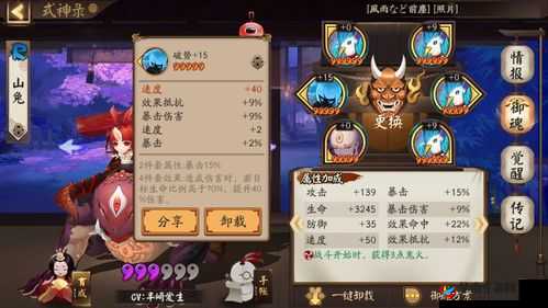 阴阳师中速度的关键作用及行动条-拉条解析