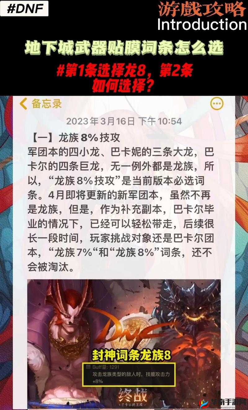 全民龙族中备受瞩目的光之祭祀：技能属性全揭秘攻略