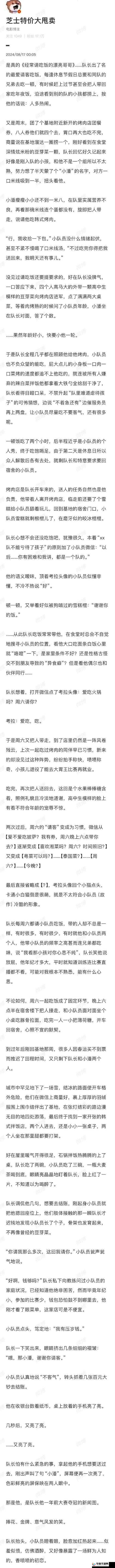 编个笑话找兔子攻略:实用技巧与要点