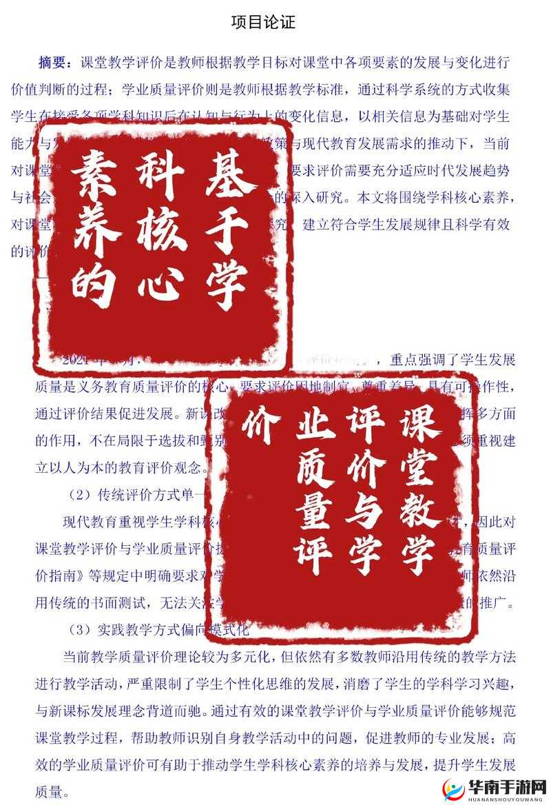 云图计划技能枢核深度解析：核心作用与价值