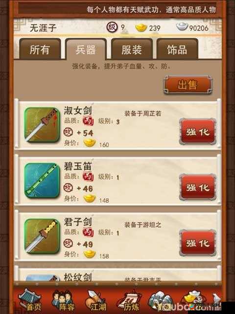 大掌门后期装备强化全攻略 教你如何正确进行后期装备强化获取最佳经验