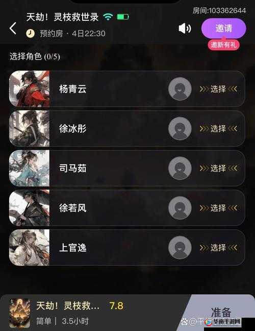 天劫快速升级攻略