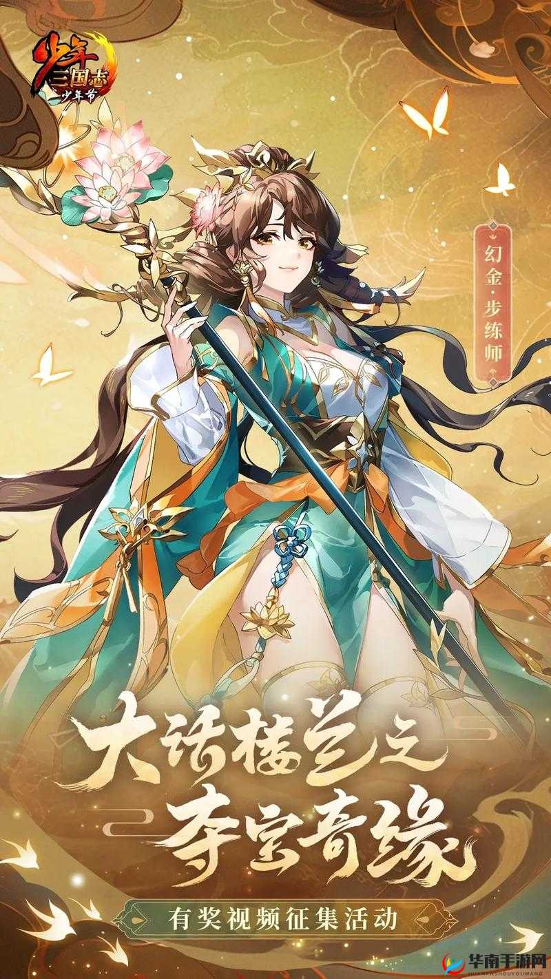 少年三国志开局全攻略:如何开启精彩游戏之旅