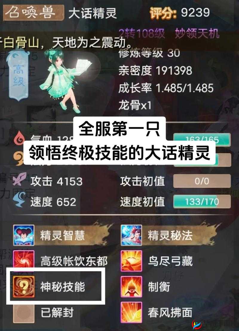 大话西游手游天降灵猴玩法全解析:规则、技巧与策略一览