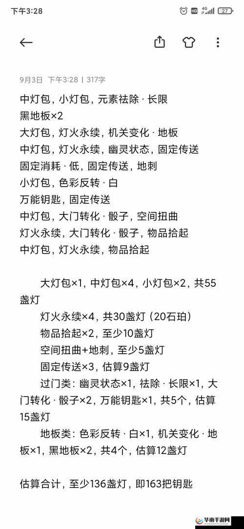 灵魂潮汐幻境遗迹15灯礼包获取攻略大全