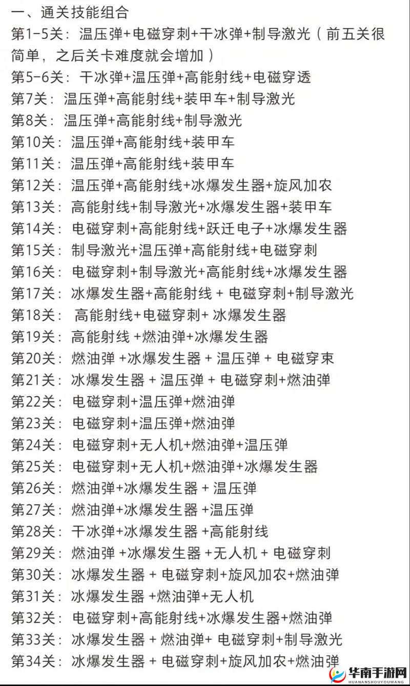 梦幻西游海底秘境 21-22 关怎么过？21-22 关通关攻略