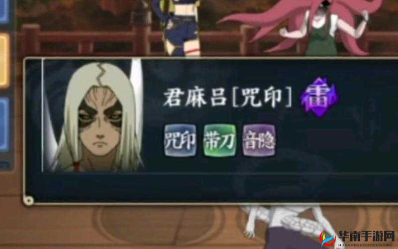 火影忍者手游咒印君麻吕怎么样及技能详细解析