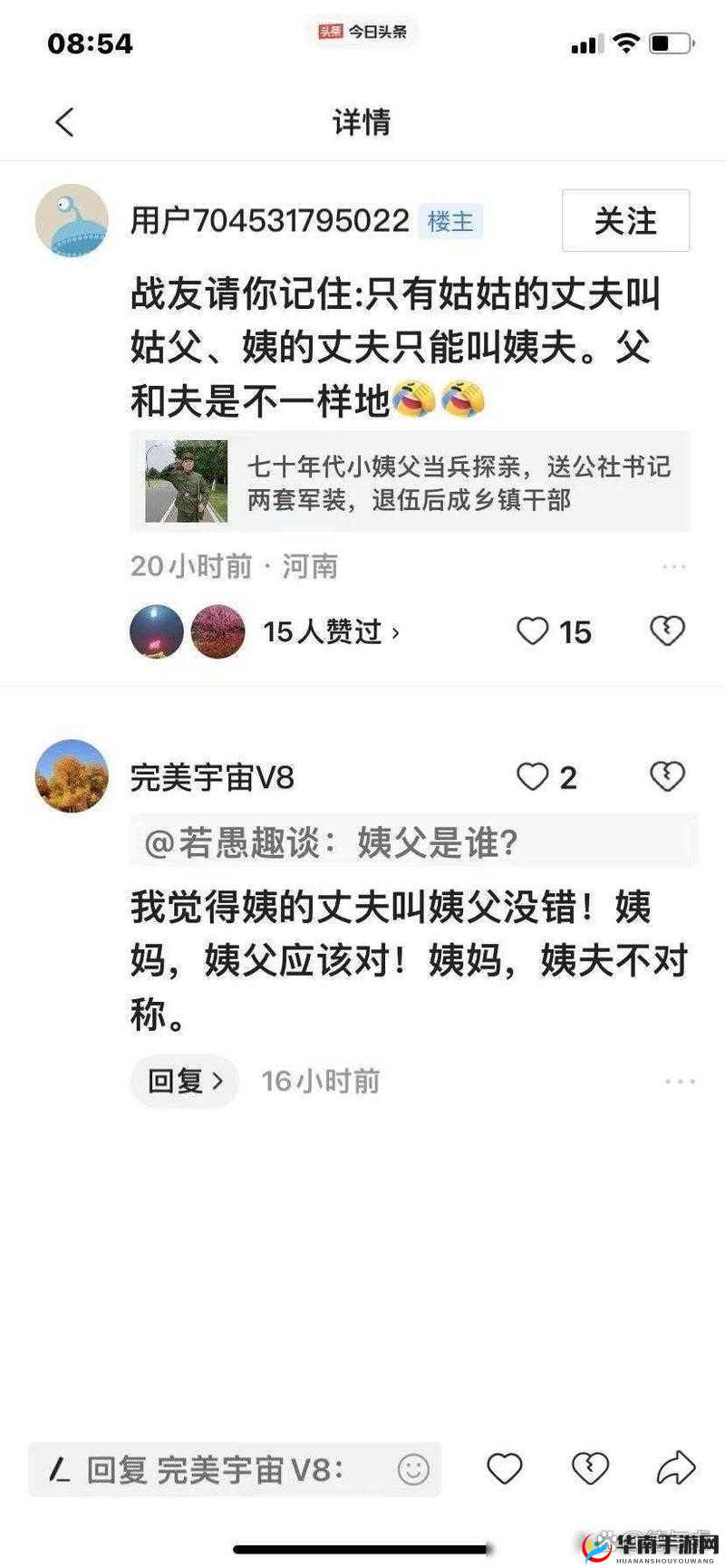 女儿叫父亲叫大儿媳叫啥合适：探讨称呼问题