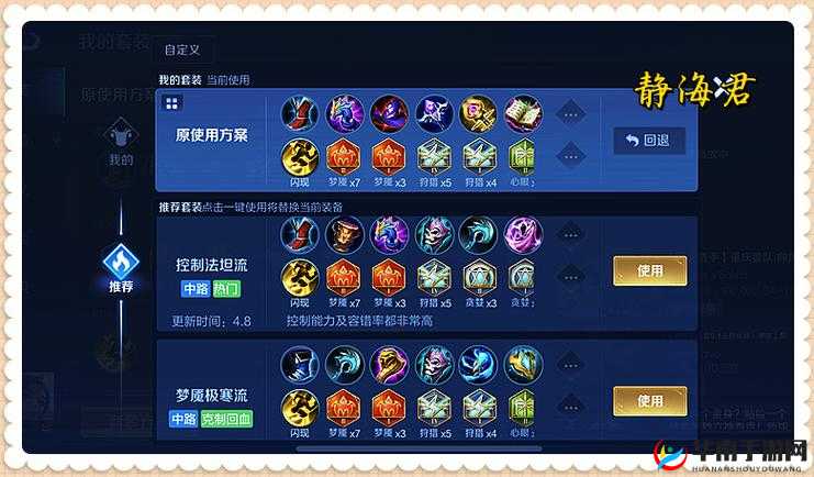 S7 甄姬铭文搭配攻略：提升输出与生存能力