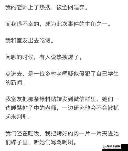 英语老师没戴套让我 C 一节课:课堂意外经历