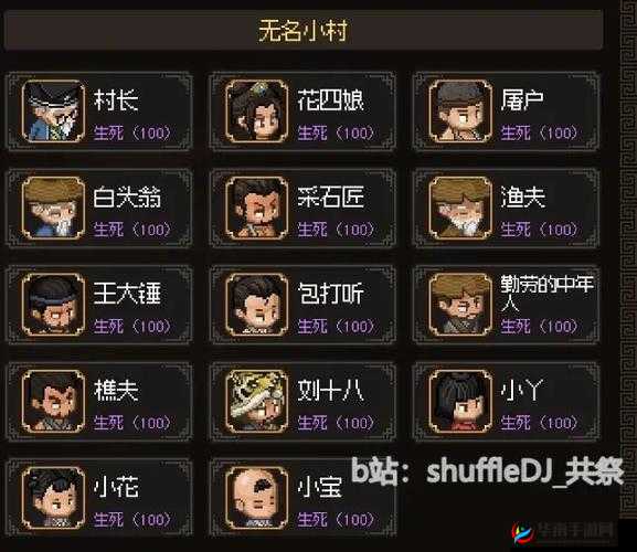 大侠立志传无名小村全任务攻略一览：从入门到大侠之路