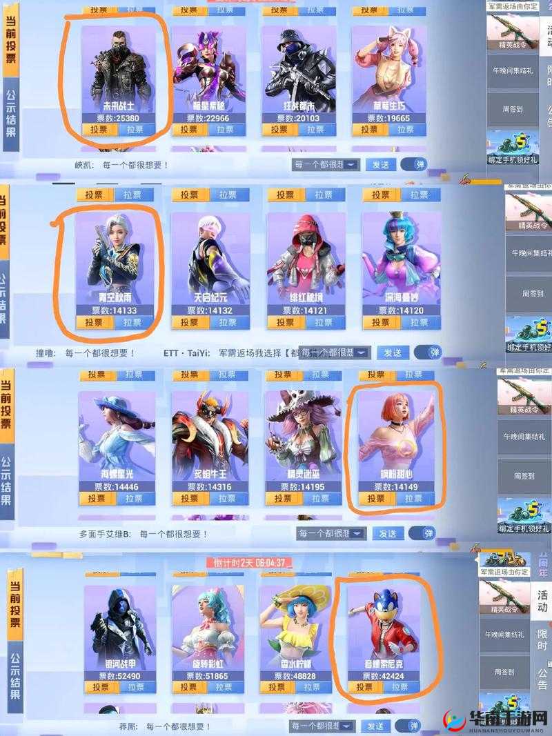 和平精英者军需返场时间公布