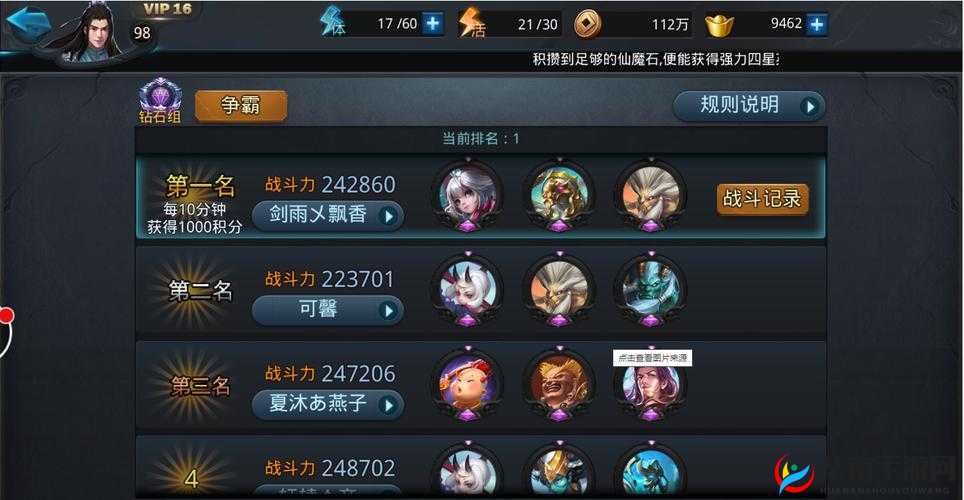 乱斗西游手游排位赛阵容搭配策略解析