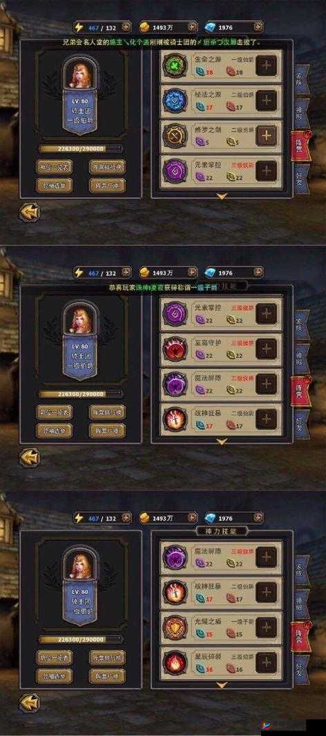 暗黑黎明牧师养成攻略:全方位解析职业成长之路