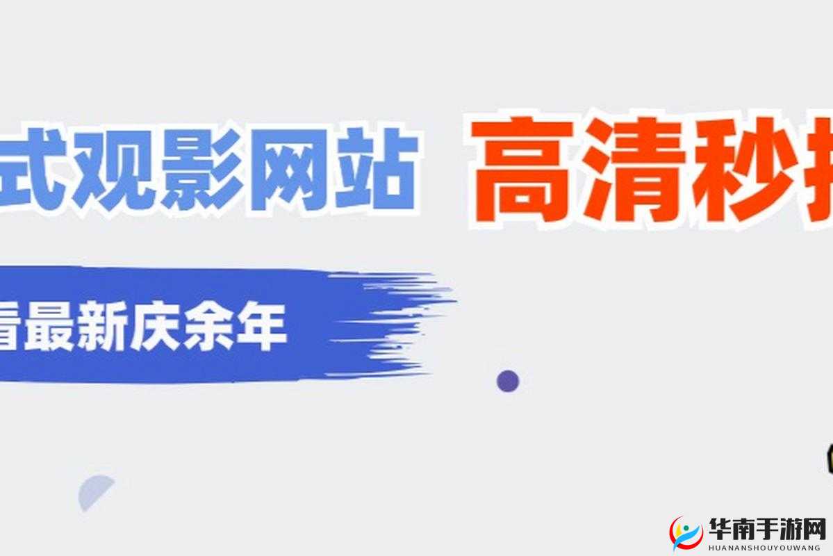 扣扣影视资源:海量精彩内容等你发现