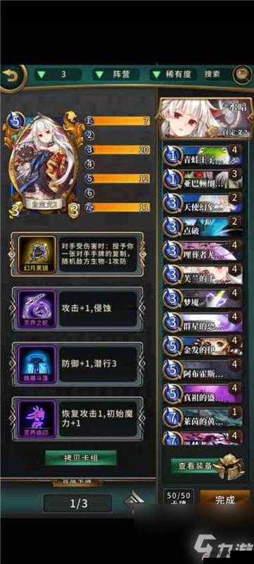 恶魔秘境雪月妖狐最强卡组推荐攻略