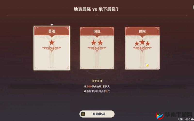 原神幻影心流第天地表最强通关攻略