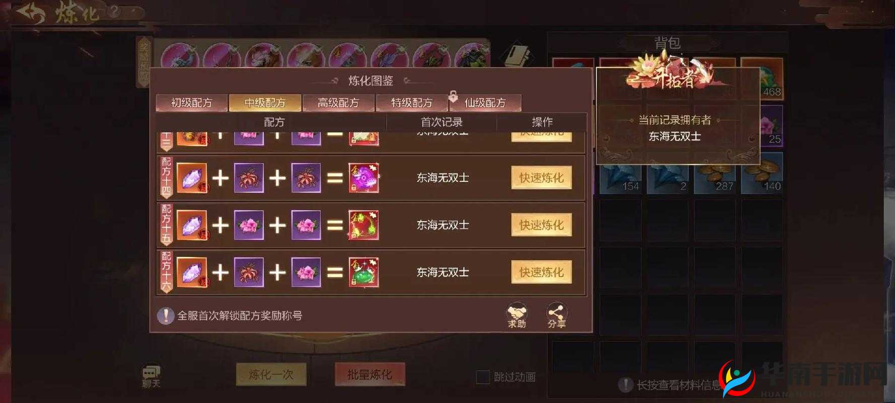 镇魔曲手游华彩乾坤袋合成全攻略：材料获取与合成详解