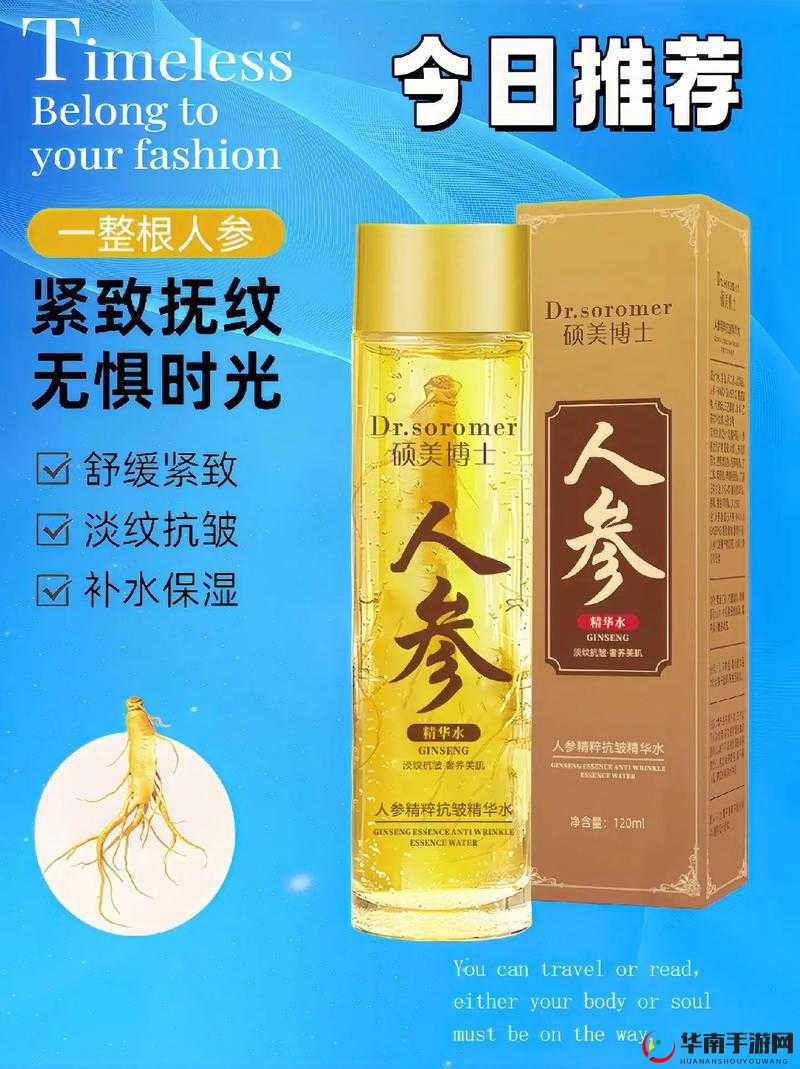 口碑最好的国产精华液：护肤必备之选