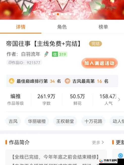 《皇帝成长计划2周年庆盛典：全新更新内容大爆料》