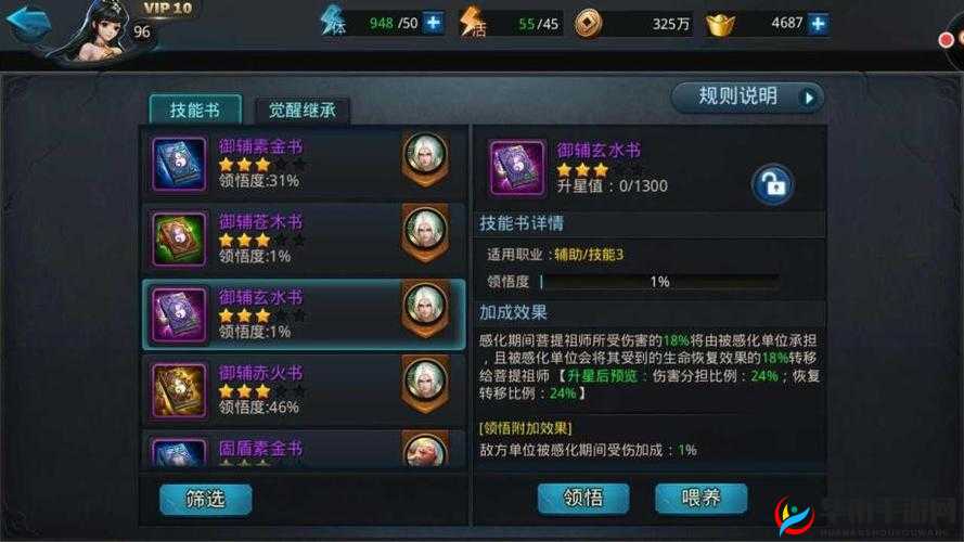 乱斗西游副本五行山苦战通关技巧与攻略