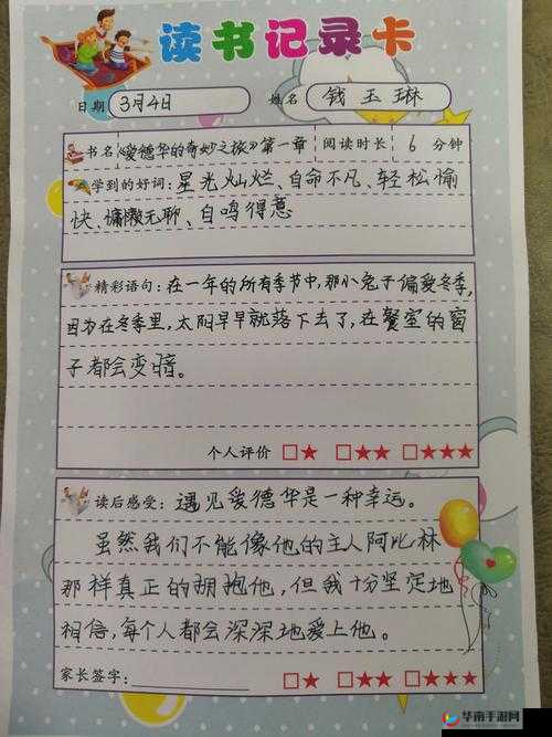 我的丝蕴韵母小说：一段奇妙的文学之旅