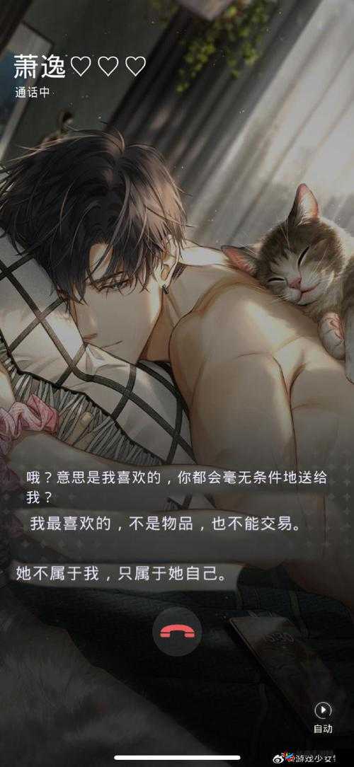 光夜之恋第章完美通关攻略:细节解析与技巧全解析