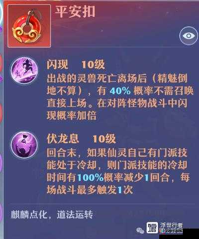 梦幻新诛仙白鹿强度分析