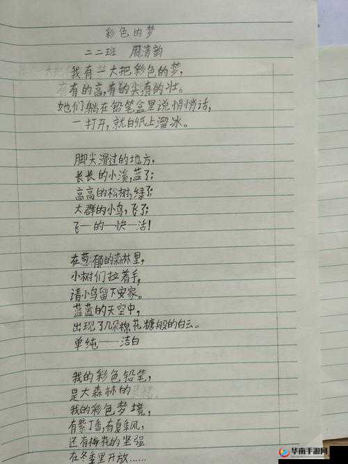 班级公共玩具小诗第：童真与欢乐的交织