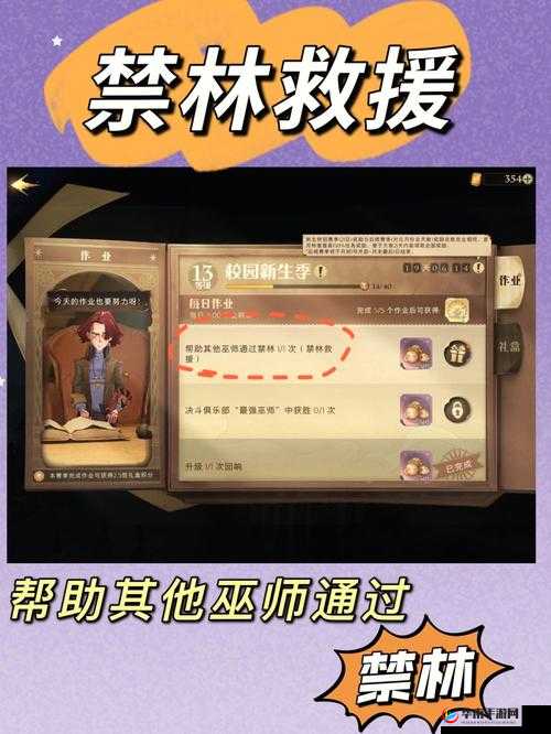 哈利波特魔法觉醒校园明星之路：攻略分享，达成荣耀成就指南