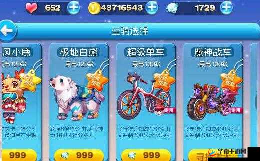 天天酷跑超级单车全面解析：属性技能究竟有多强详细解读