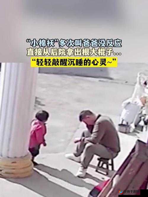 当你听到哎呦叫爸爸叫爹叫亲爹：奇妙称呼大揭秘