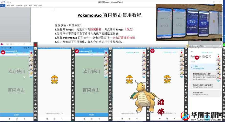 PokemonGo 比守望先锋更好玩？安卓 IOS 详细教程全在这里