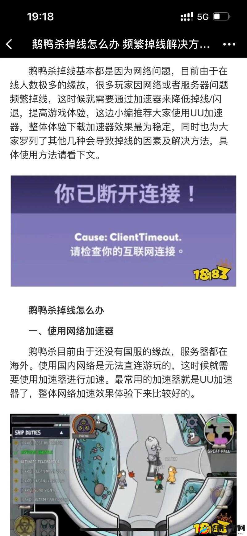 口袋精灵掉线困扰不用慌，超详细掉线解决方法全解析