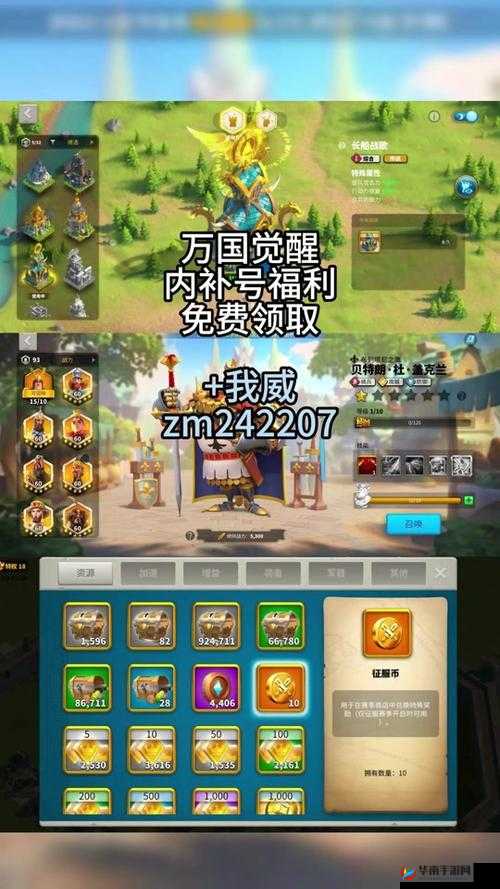 塔玛尔女王获取攻略揭秘：万国觉醒游戏中的称霸秘诀分享