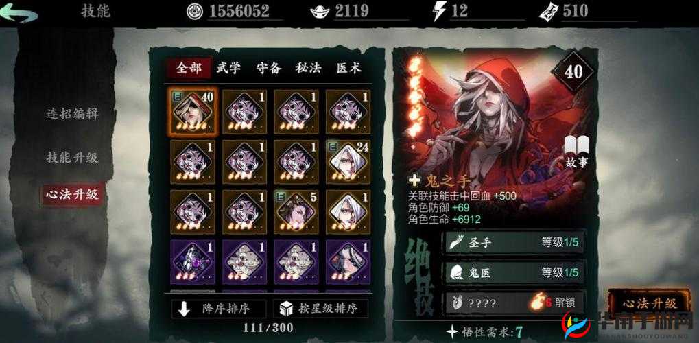 影之刃3新手无锋开荒攻略与技能详解