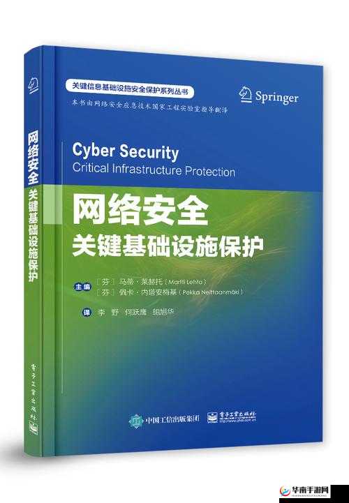 yw193 龙物安全：保障网络安全之关键