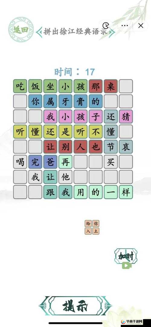 汉字找茬王砍价白金瀚详细且实用的通关秘籍攻略分享