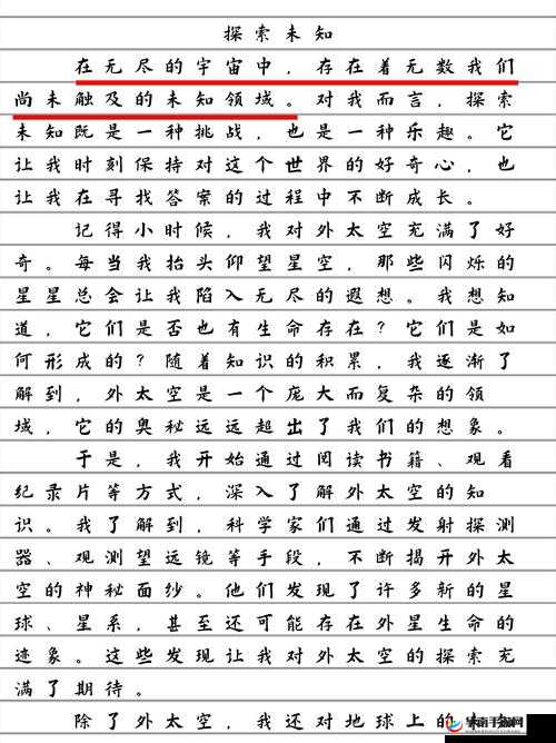 日韩一品二品三品：探索未知的世界