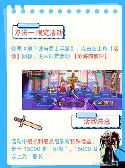 苍翼之刃雷轰召集令获取途径全解析