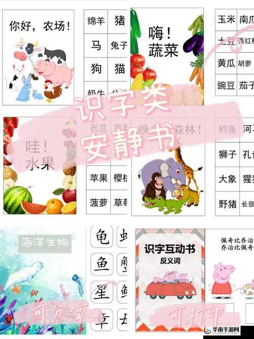 识字大师怀旧童年关卡通关秘籍大公开分享