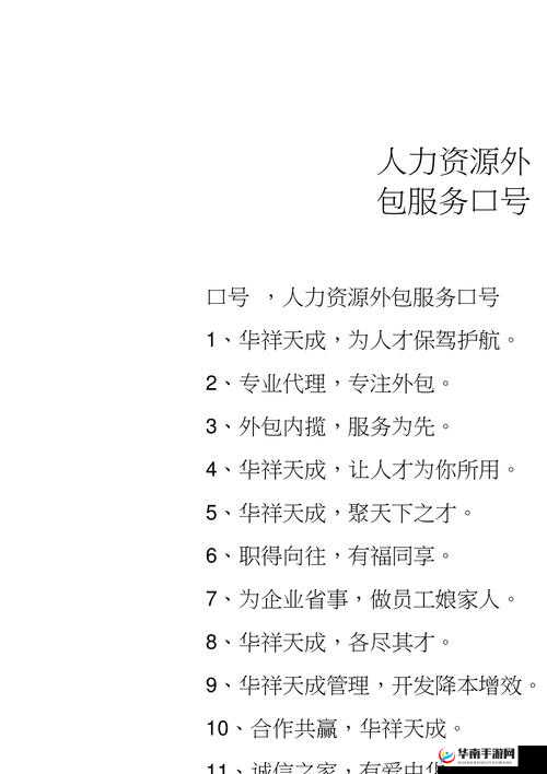 二道区人力资源网站：提供优质人力资源服务