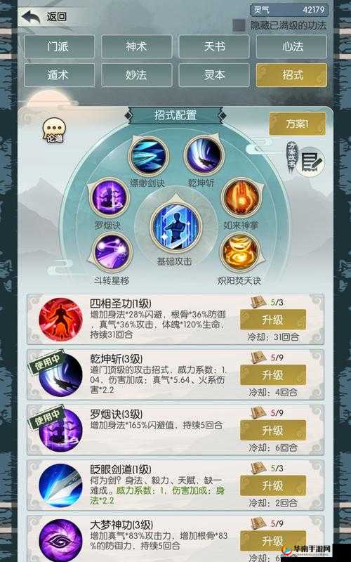 《无极仙途重天通关秘籍》