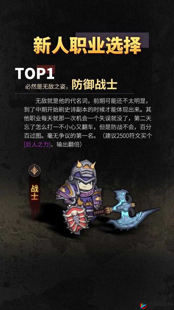 暴走魔兽团英雄与职业深度剖析:谁才是您的最佳选择