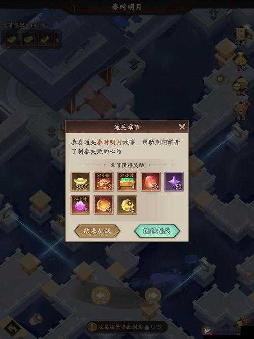 神仙道3之秦时明月：全方位深度解析通关秘籍与策略指南