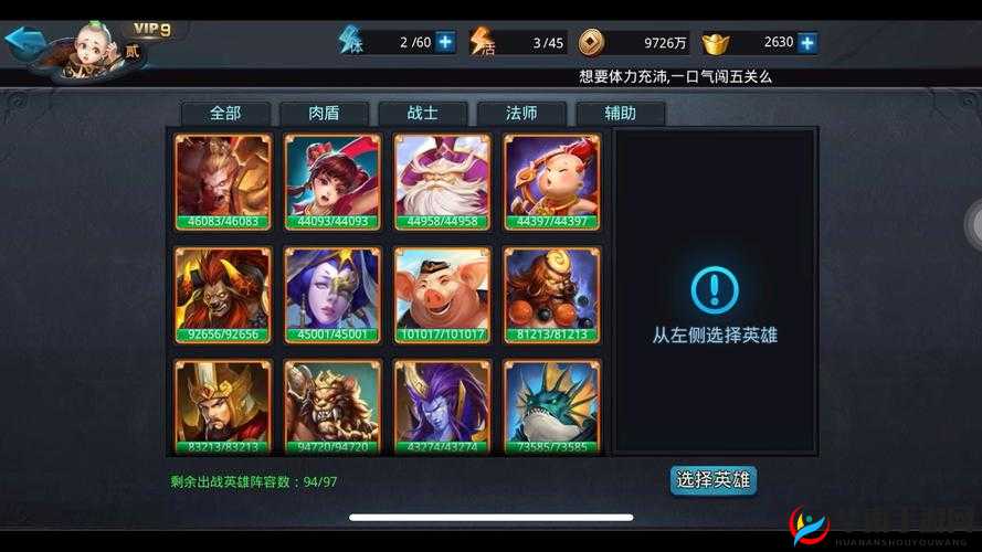 乱斗西游 2 昴日星官技能定位详细解析与全面探讨