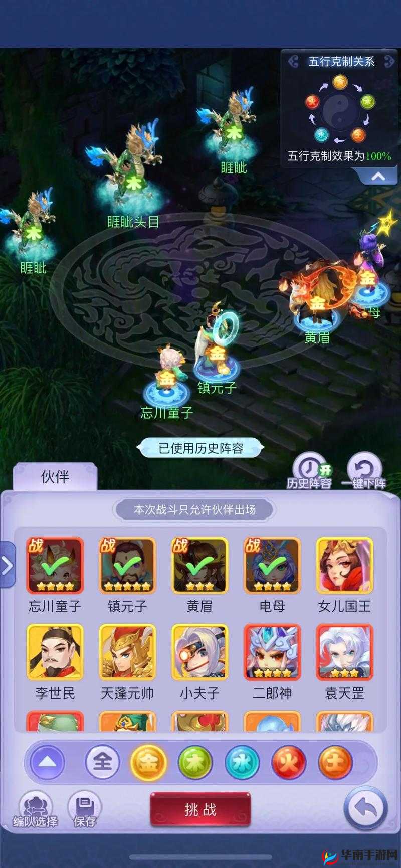 梦幻西游网页版楼兰绮梦活动商店购买建议