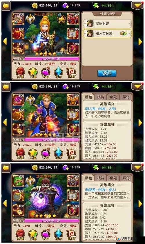 我叫 MT2：合理使用体力，快速提升攻略